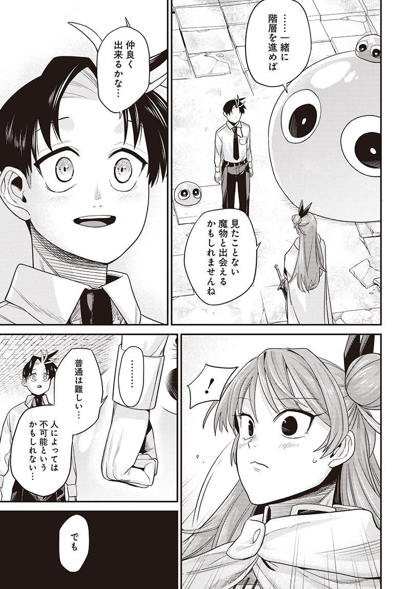 Shachiku Tamer, Kawaii Slime no Okage de Mujikaku na Mama Musou suru - Chapter 4.2 - Page 6